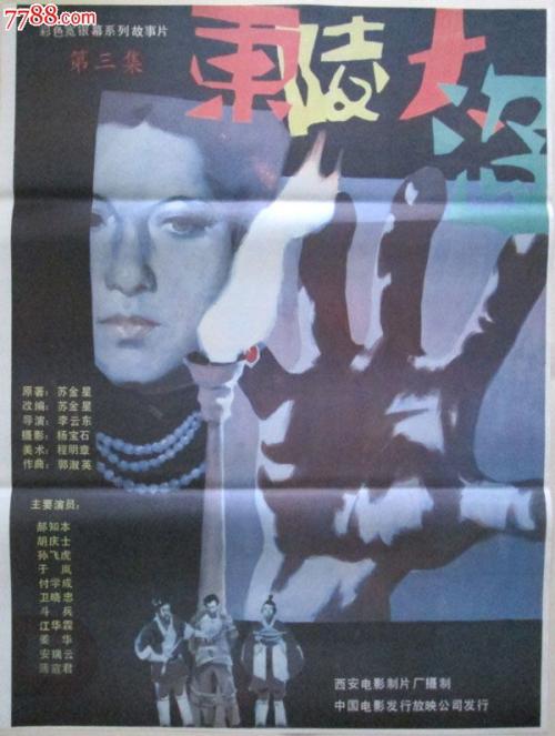 不丹护照怎么买假的